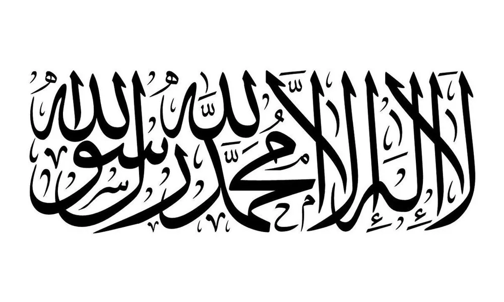 Wat is de definitie van Tawḥīd en wat zijn de soorten?