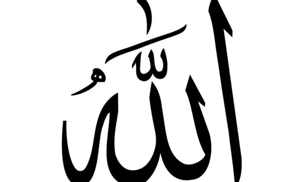 Namen en Eigenschappen van Allah